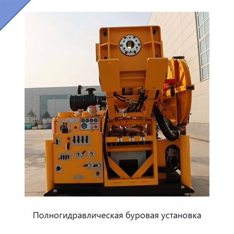 Полногидравлическая буровая установка