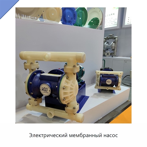 Электрический мембранный насос