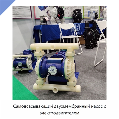 Самовсасывающий двухмембранный насос с электродвигателем