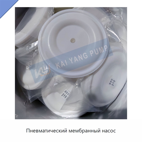 Пневматический мембранный насос