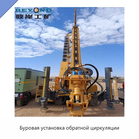 Буровая установка обратной циркуляции