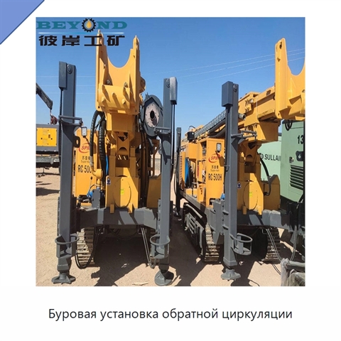 Буровая установка обратной циркуляции