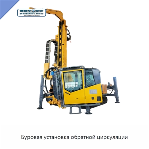 Буровая установка обратной циркуляции