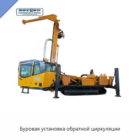 Буровая установка обратной циркуляции