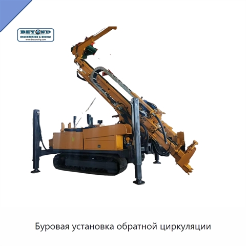 Буровая установка обратной циркуляции