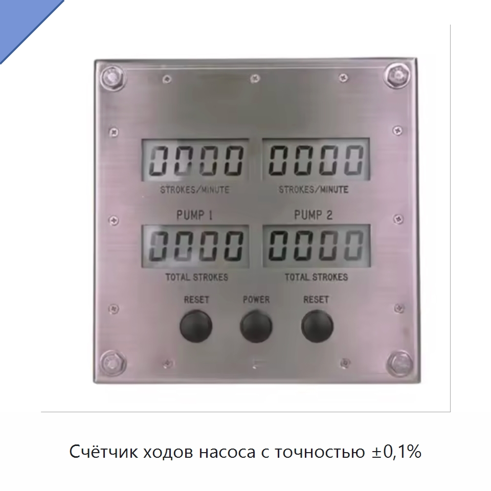 Счётчик ходов насоса с точностью ±0,1% — Нефтепромысловое оборудование