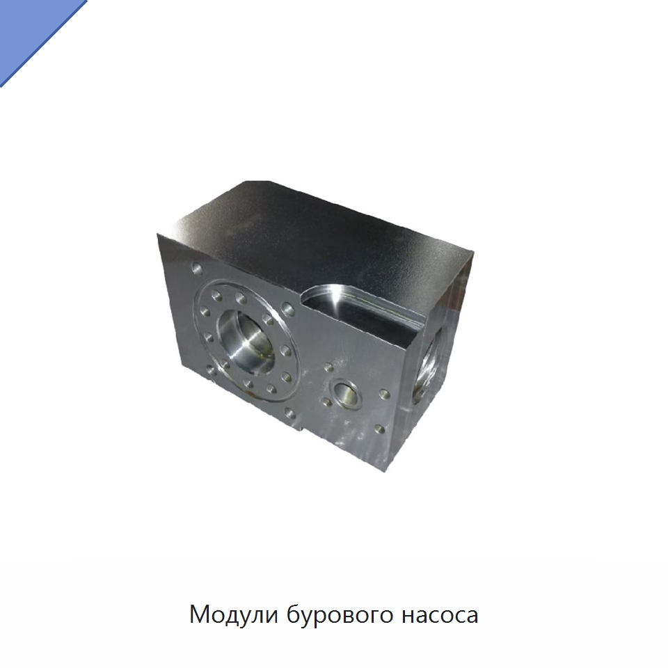 Модули бурового насоса — Нефтепромысловое оборудование