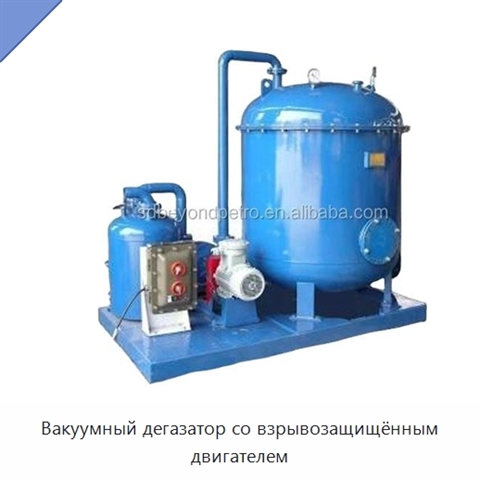 Вакуумный дегазатор со взрывозащищённым двигателем