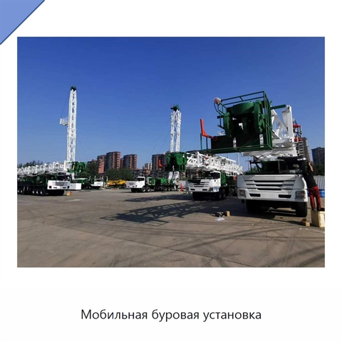 Мобильная буровая установка