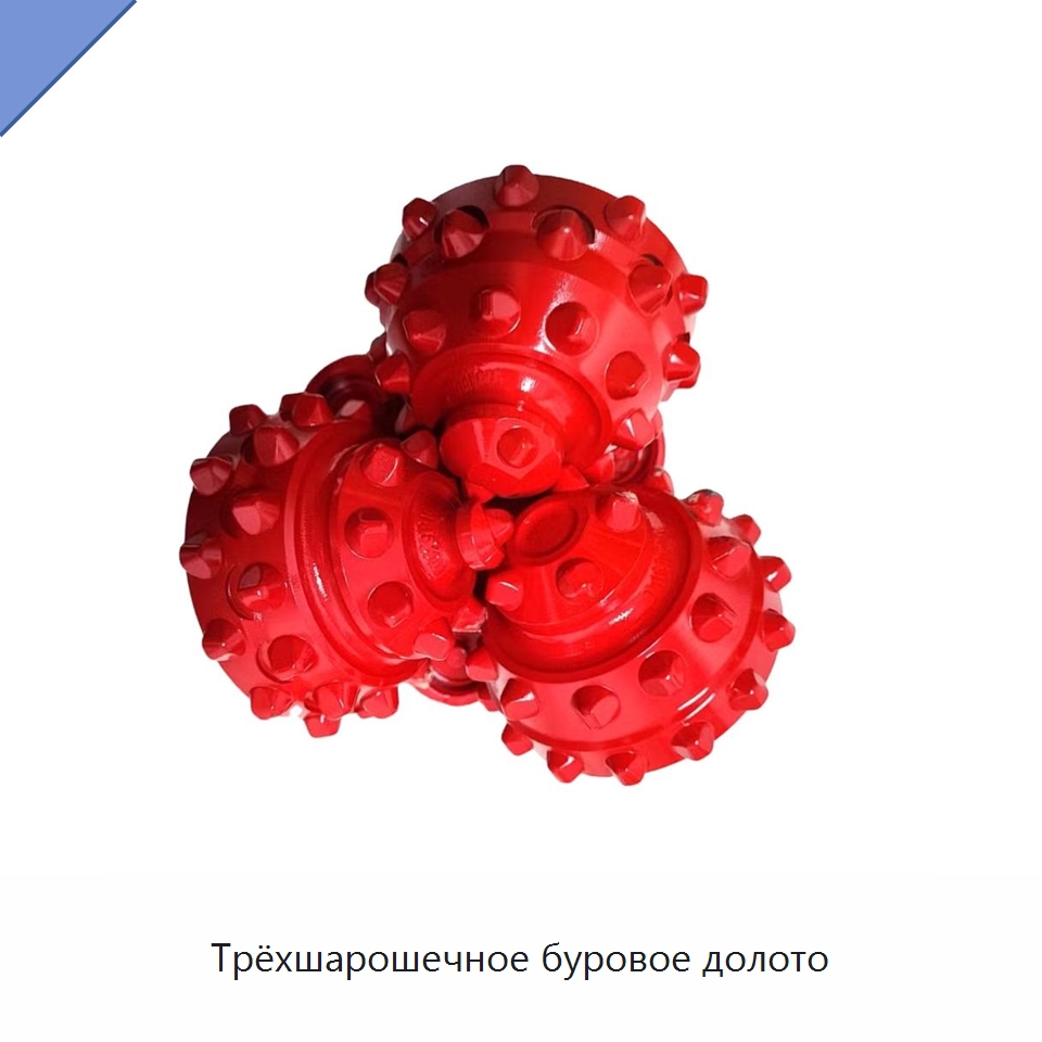 Трёхшарошечное буровое долото — Горнодобывающее оборудование