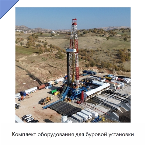 Комплект оборудования для буровой установки