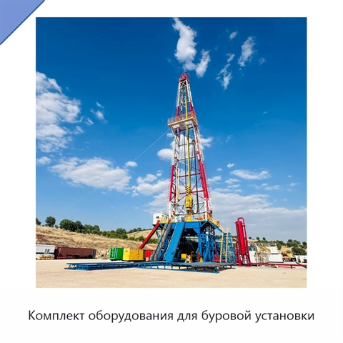 Комплект оборудования для буровой установки