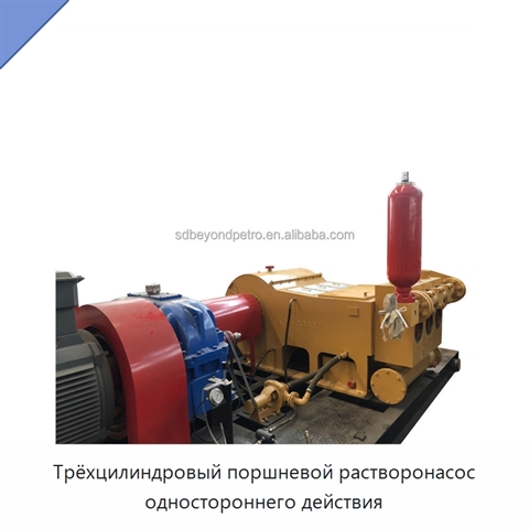 Трёхцилиндровый поршневой растворонасос одностороннего действия