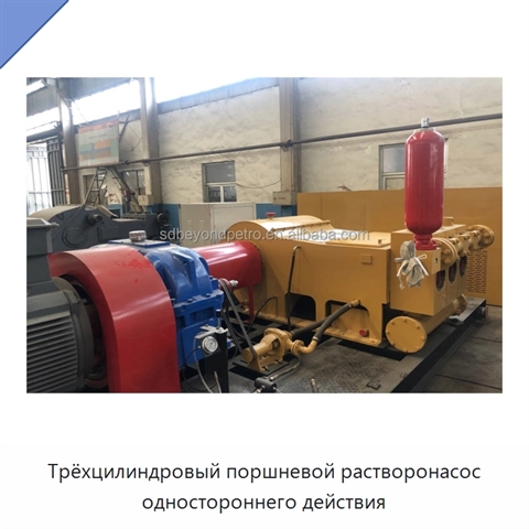 Трёхцилиндровый поршневой растворонасос одностороннего действия