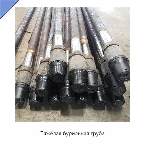 Тяжёлая бурильная труба