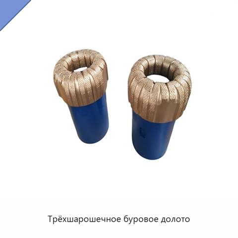 Трёхшарошечное буровое долото