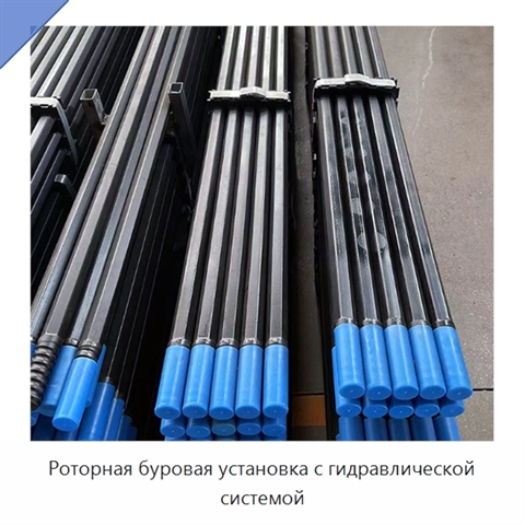 Роторная буровая установка с гидравлической системой