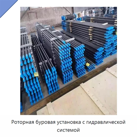 Роторная буровая установка с гидравлической системой