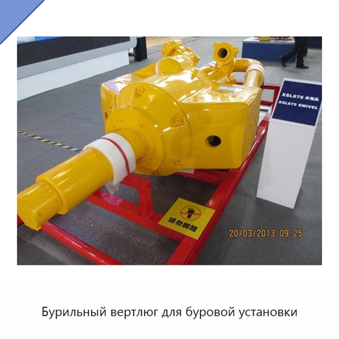 Бурильный вертлюг для буровой установки
