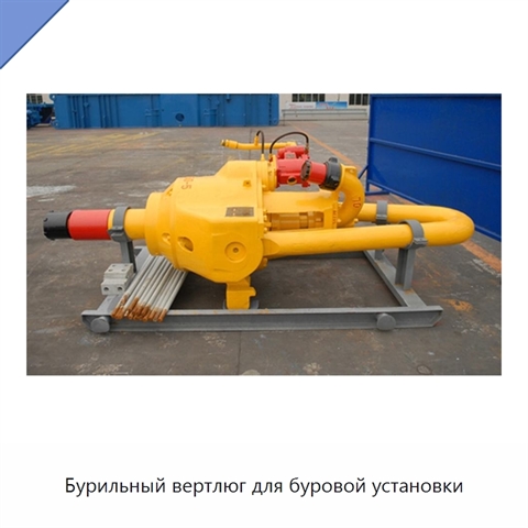 Бурильный вертлюг для буровой установки