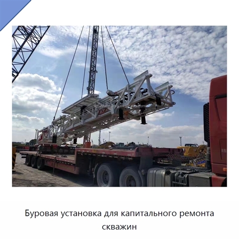 Буровая установка для капитального ремонта скважин
