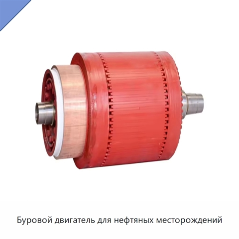 Буровой двигатель для нефтяных месторождений