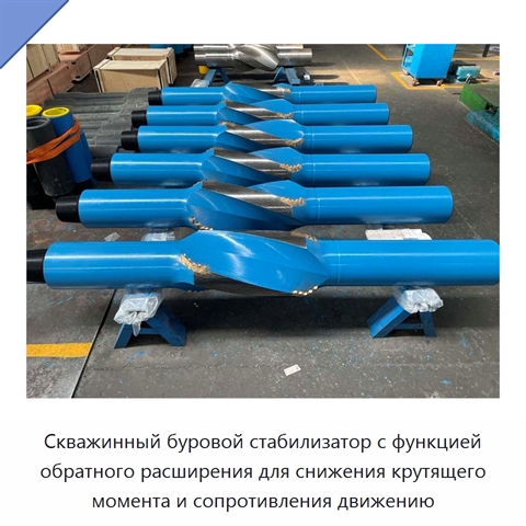 Скважинный буровой стабилизатор с функцией обратного расширения для снижения крутящего момента и сопротивления движению