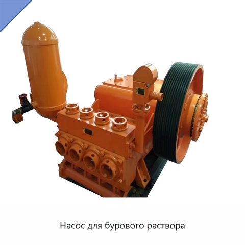 Насос для бурового раствора