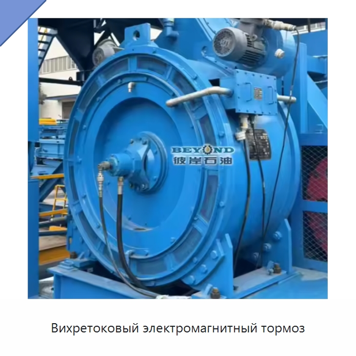 Вихретоковый электромагнитный тормоз — Нефтепромысловое оборудование