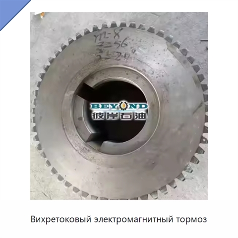 Вихретоковый электромагнитный тормоз
