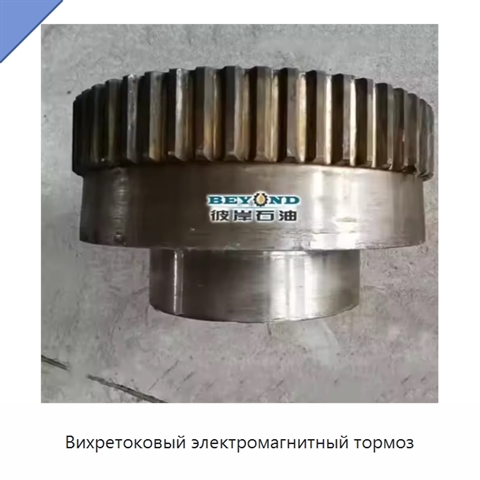 Вихретоковый электромагнитный тормоз