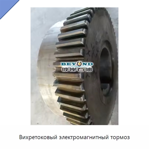 Вихретоковый электромагнитный тормоз