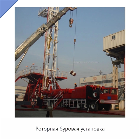Роторная буровая установка