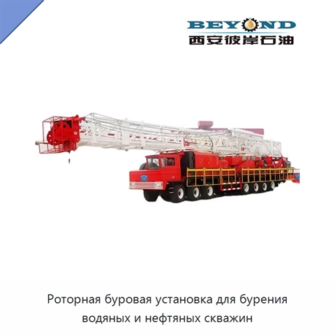 Роторная буровая установка для бурения водяных и нефтяных скважин