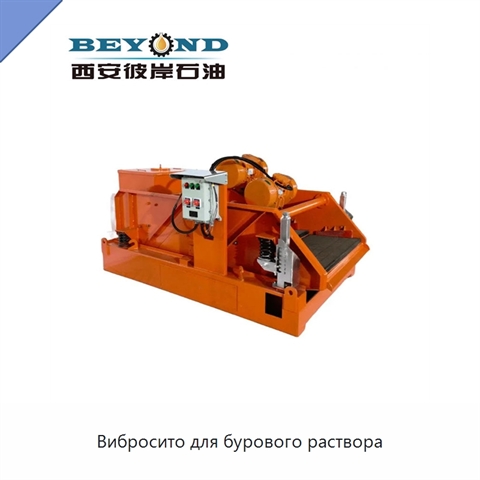 Вибросито для бурового раствора
