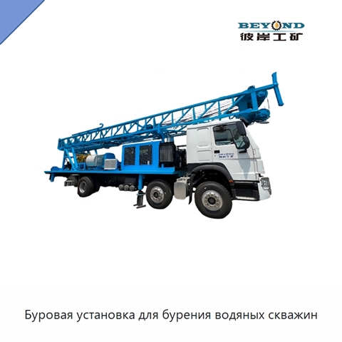 Буровая установка для бурения водяных скважин