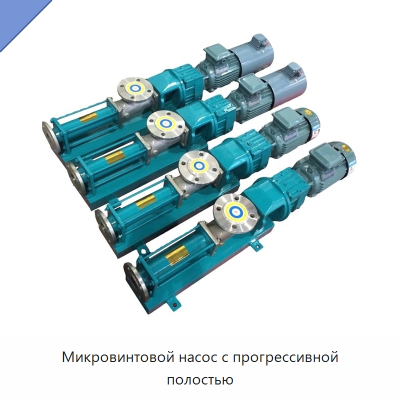 Микровинтовой насос с прогрессивной полостью — Нефтепромысловое оборудование