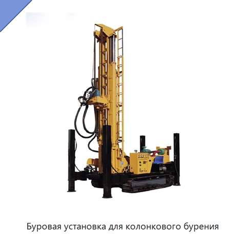 Буровая установка для колонкового бурения
