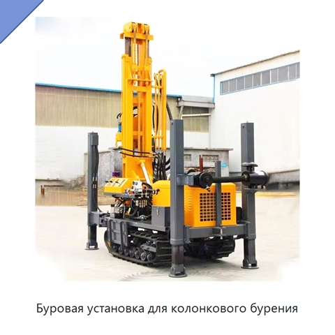 Буровая установка для колонкового бурения