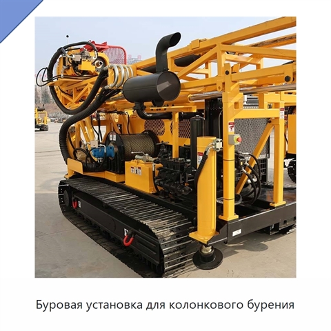 Буровая установка для колонкового бурения