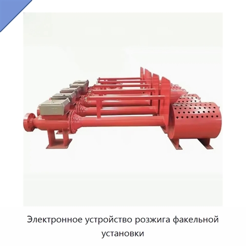 Электронное устройство розжига факельной установки