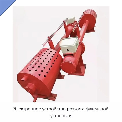 Электронное устройство розжига факельной установки