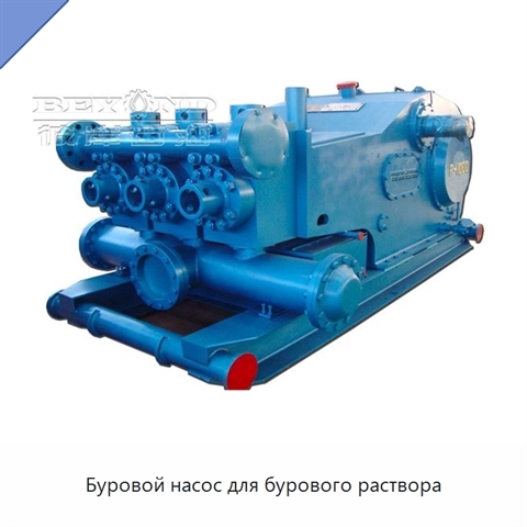 Буровой насос для бурового раствора
