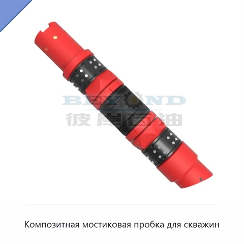 Композитная мостиковая пробка для скважин
