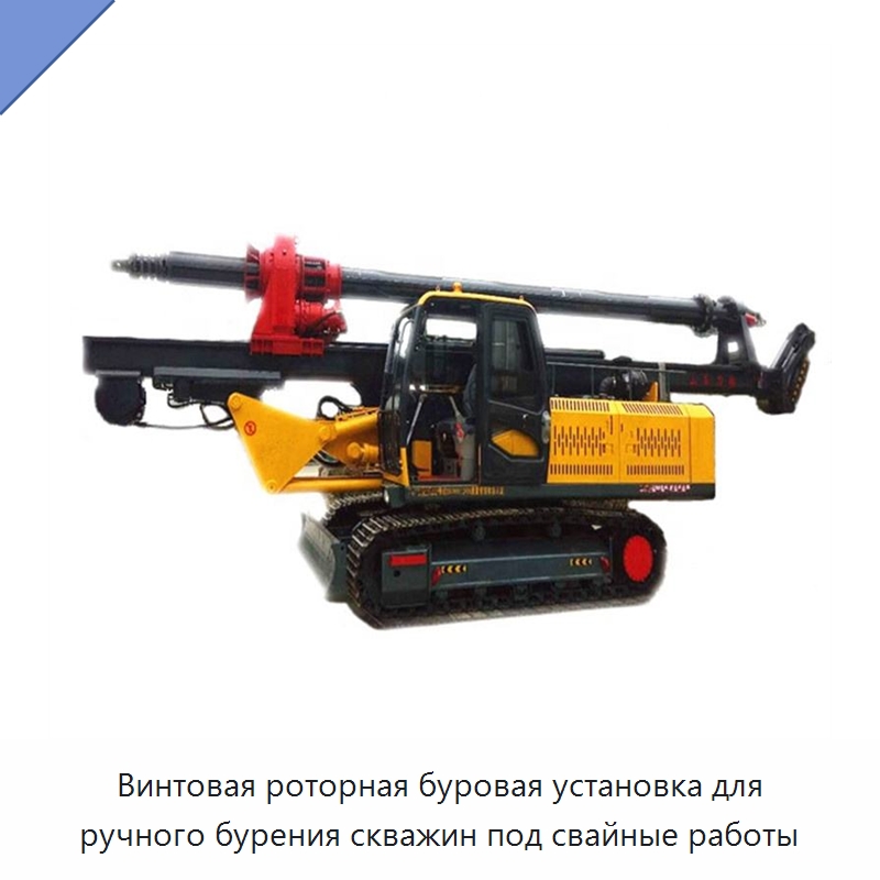 Винтовая роторная буровая установка для ручного бурения скважин под свайные работы — Сваебойные установки