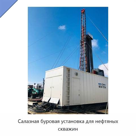 Салазная буровая установка для нефтяных скважин