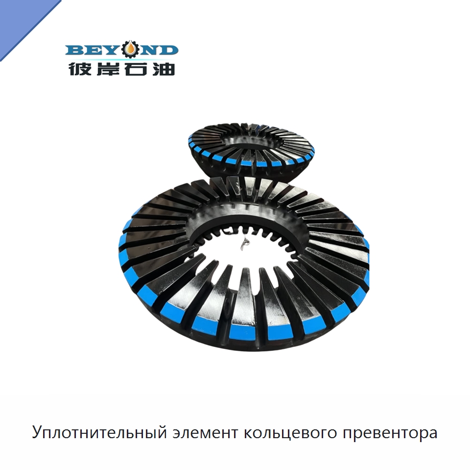 Уплотнительный элемент кольцевого превентора — Нефтепромысловое оборудование