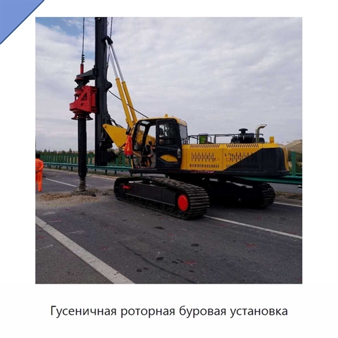Гусеничная роторная буровая установка