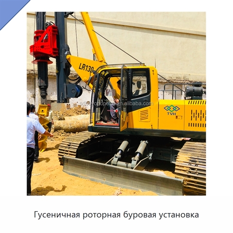 Гусеничная роторная буровая установка