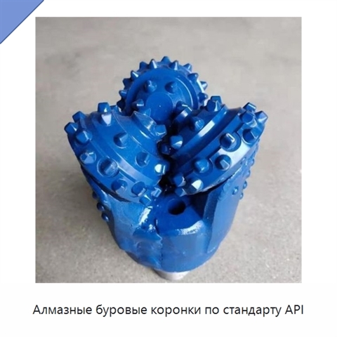 Алмазные буровые коронки по стандарту API